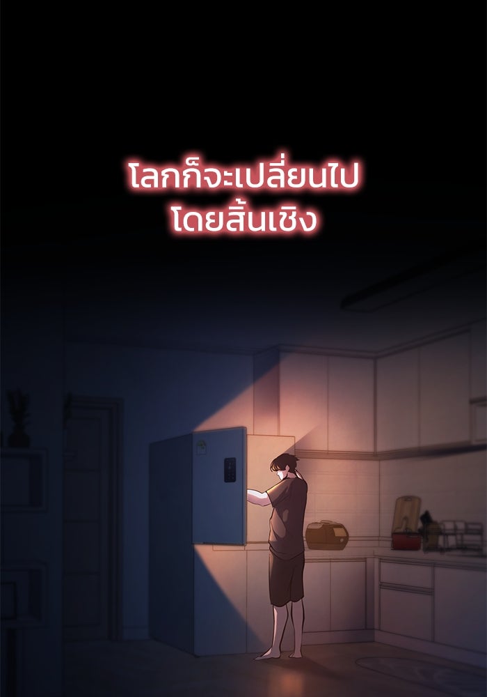 การกลับมาของทรราชวันสิ้นโลก - หน้า 152