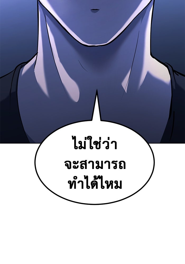 การกลับมาของทรราชวันสิ้นโลก - หน้า 159