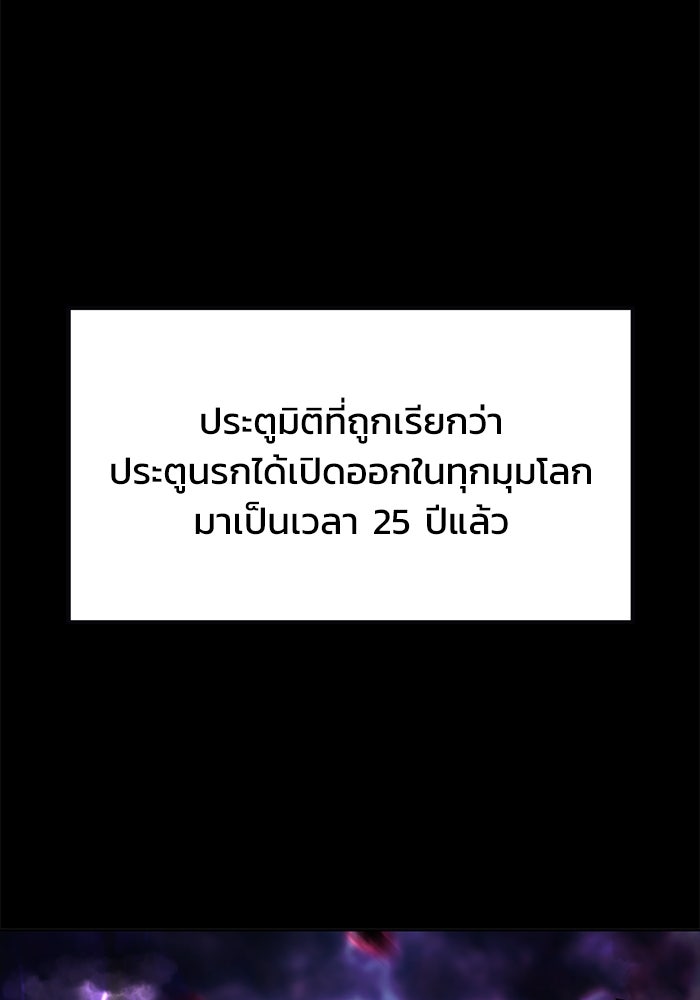 การกลับมาของทรราชวันสิ้นโลก - หน้า 3