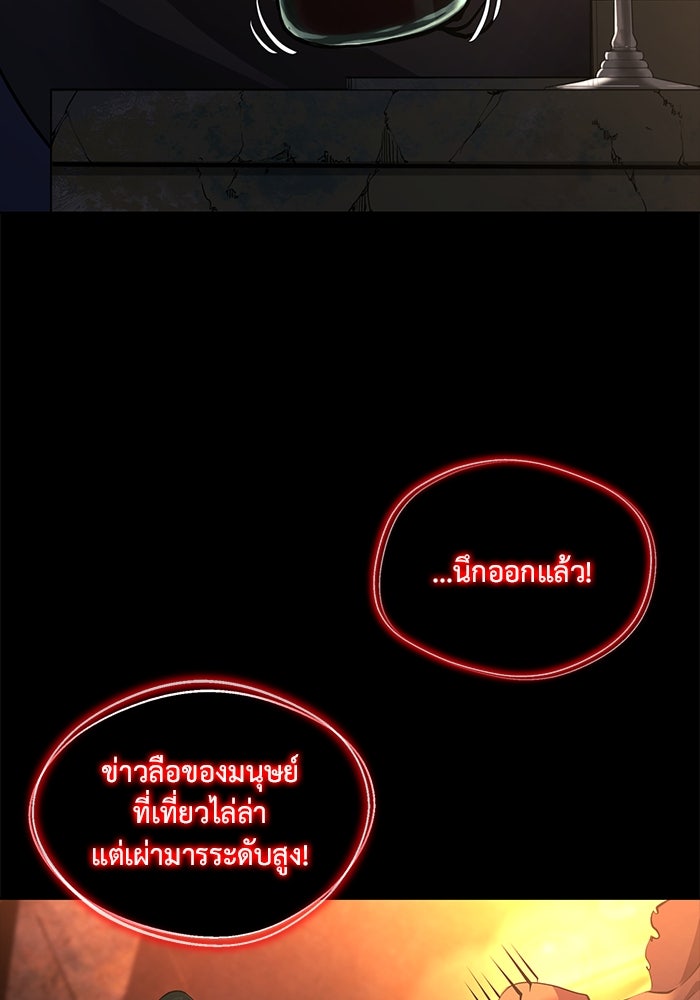 การกลับมาของทรราชวันสิ้นโลก - หน้า 36