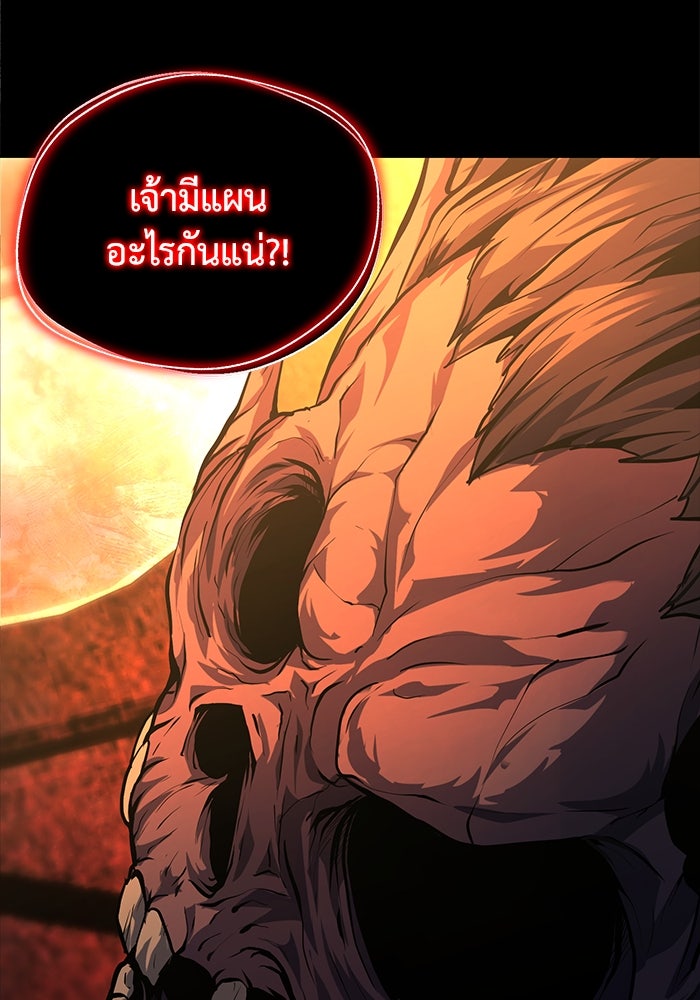 การกลับมาของทรราชวันสิ้นโลก - หน้า 38