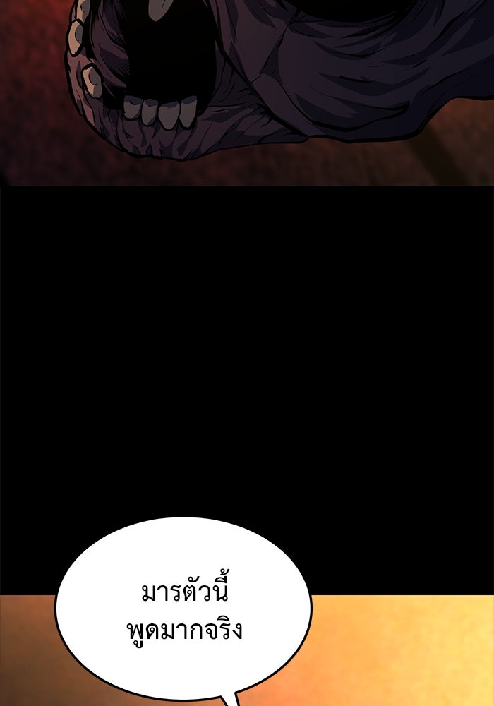 การกลับมาของทรราชวันสิ้นโลก - หน้า 39