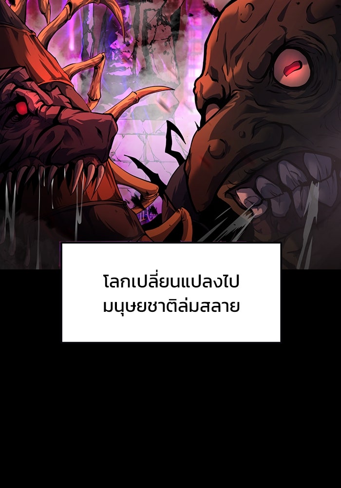 การกลับมาของทรราชวันสิ้นโลก - หน้า 5