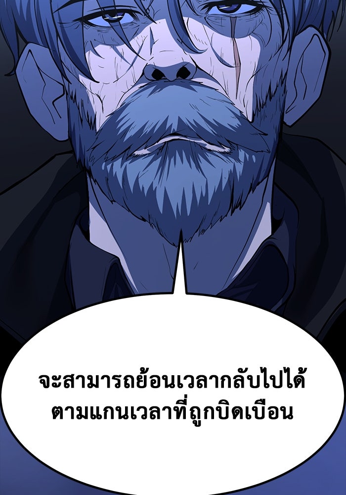 การกลับมาของทรราชวันสิ้นโลก - หน้า 58