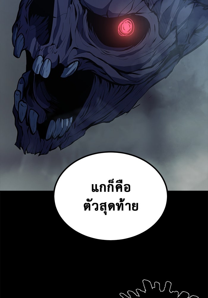 การกลับมาของทรราชวันสิ้นโลก - หน้า 60