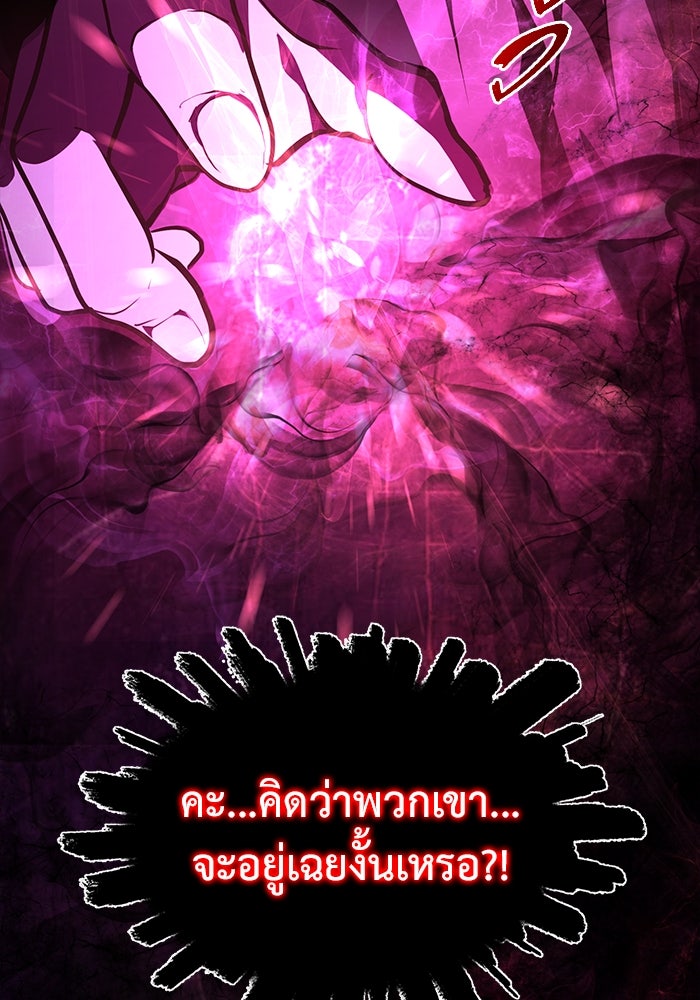 การกลับมาของทรราชวันสิ้นโลก - หน้า 70