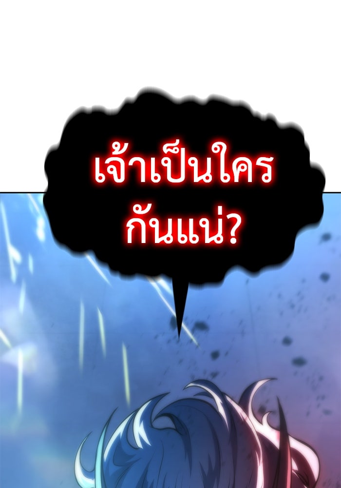 การกลับมาของทรราชวันสิ้นโลก - หน้า 1