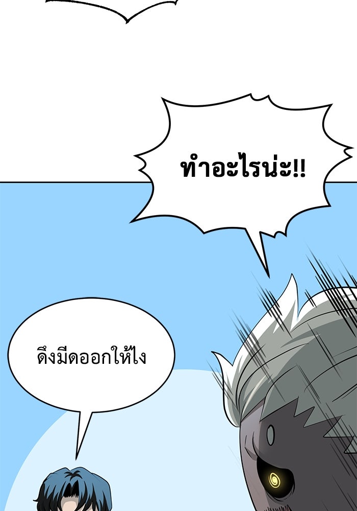 การกลับมาของทรราชวันสิ้นโลก - หน้า 116
