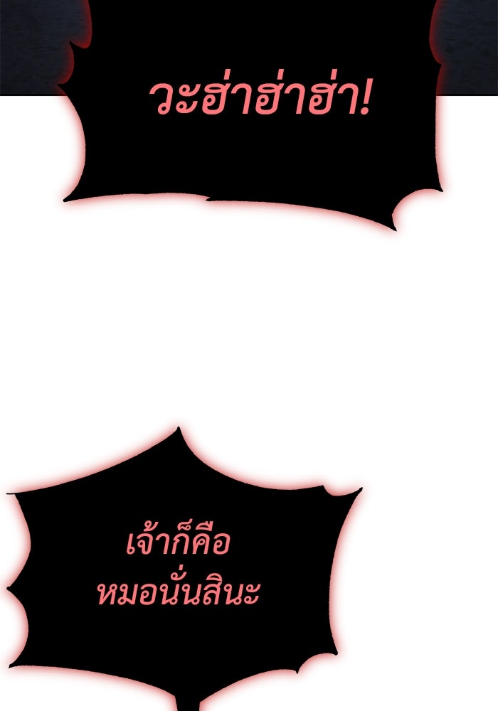 การกลับมาของทรราชวันสิ้นโลก - หน้า 16