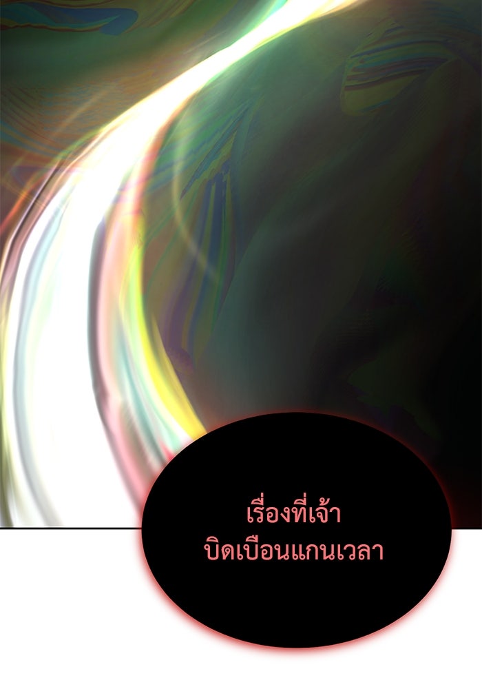 การกลับมาของทรราชวันสิ้นโลก - หน้า 21