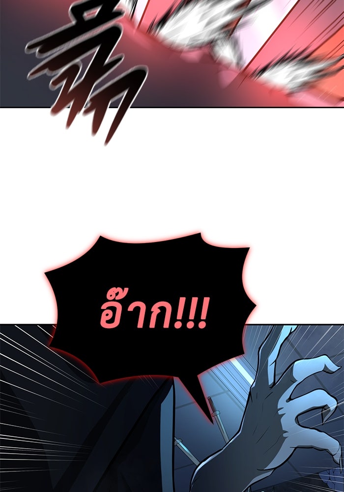 การกลับมาของทรราชวันสิ้นโลก - หน้า 30