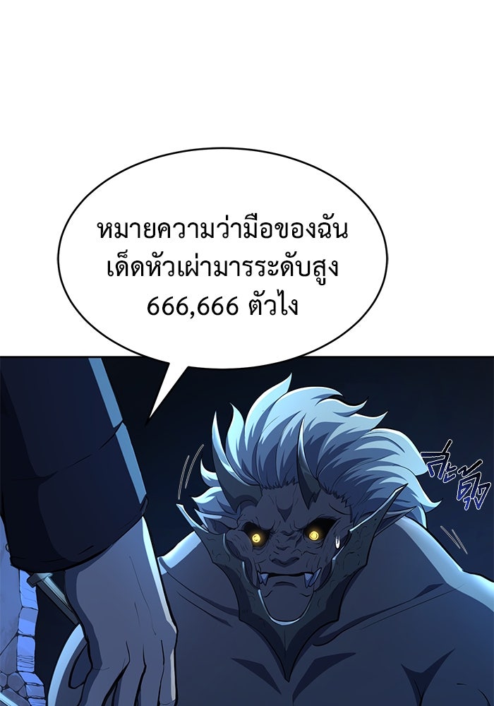 การกลับมาของทรราชวันสิ้นโลก - หน้า 49