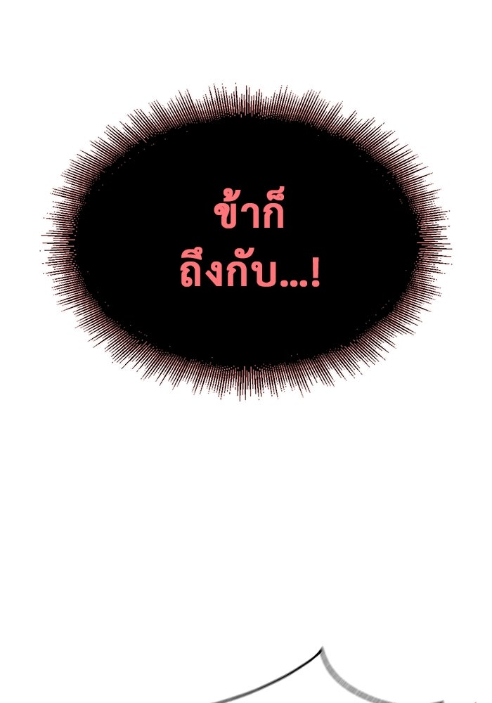 การกลับมาของทรราชวันสิ้นโลก - หน้า 53