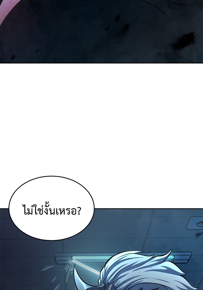 การกลับมาของทรราชวันสิ้นโลก - หน้า 6