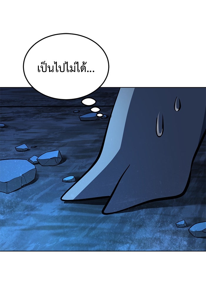 การกลับมาของทรราชวันสิ้นโลก - หน้า 72