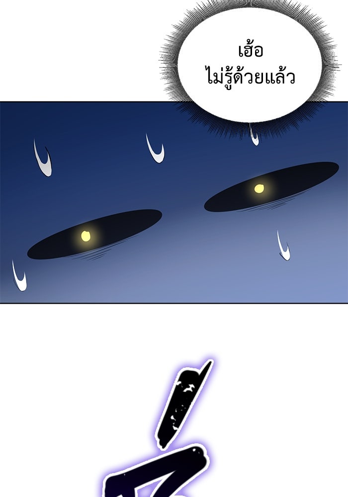 การกลับมาของทรราชวันสิ้นโลก - หน้า 77