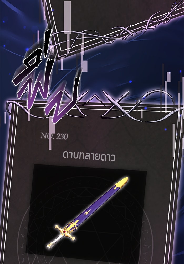 การกลับมาของทรราชวันสิ้นโลก - หน้า 91