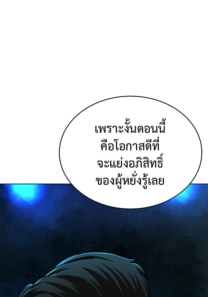 การกลับมาของทรราชวันสิ้นโลก - หน้า 16