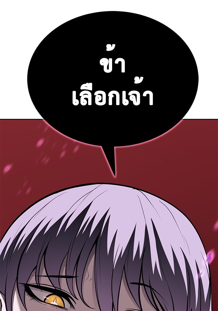 การกลับมาของทรราชวันสิ้นโลก - หน้า 199