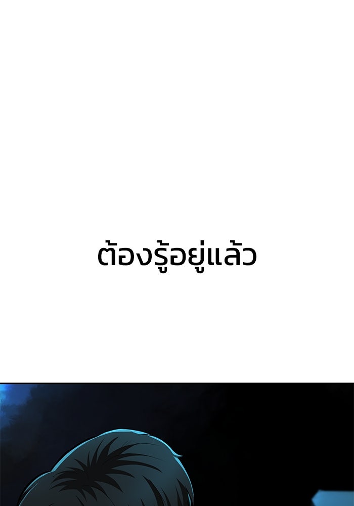 การกลับมาของทรราชวันสิ้นโลก - หน้า 44