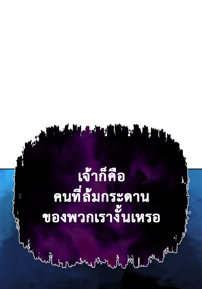 การกลับมาของทรราชวันสิ้นโลก - หน้า 63