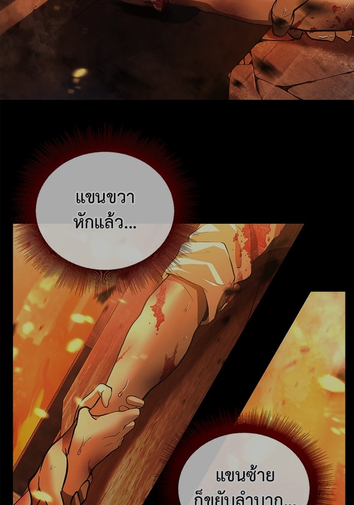 การกลับมาของทรราชวันสิ้นโลก - หน้า 73