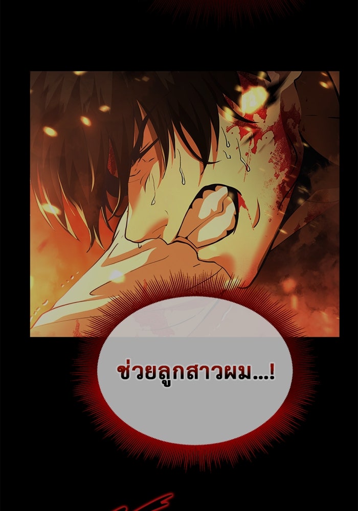 การกลับมาของทรราชวันสิ้นโลก - หน้า 75