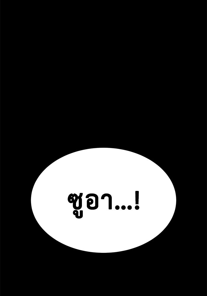 การกลับมาของทรราชวันสิ้นโลก - หน้า 90