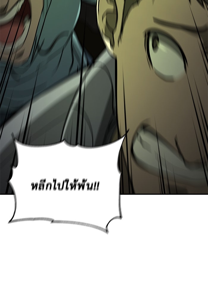 การกลับมาของทรราชวันสิ้นโลก - หน้า 41