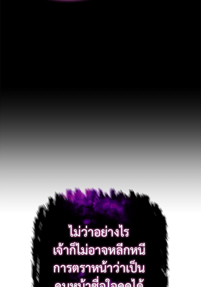 การกลับมาของทรราชวันสิ้นโลก - หน้า 49