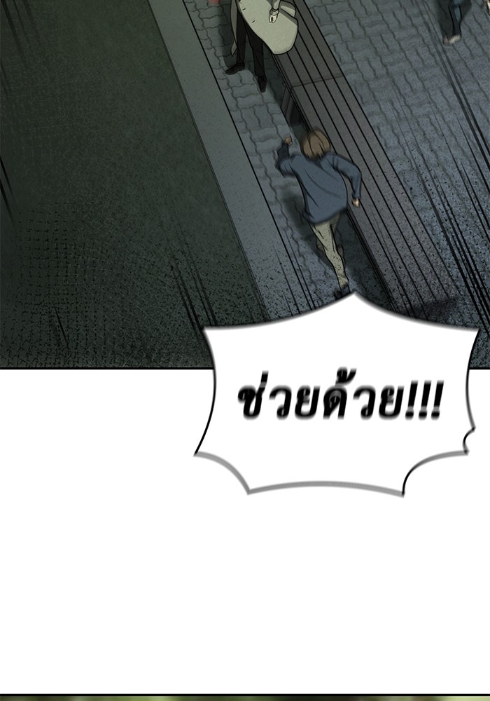 การกลับมาของทรราชวันสิ้นโลก - หน้า 5