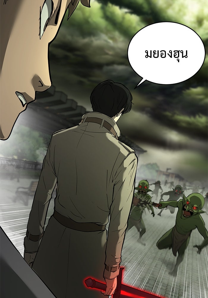 การกลับมาของทรราชวันสิ้นโลก - หน้า 8