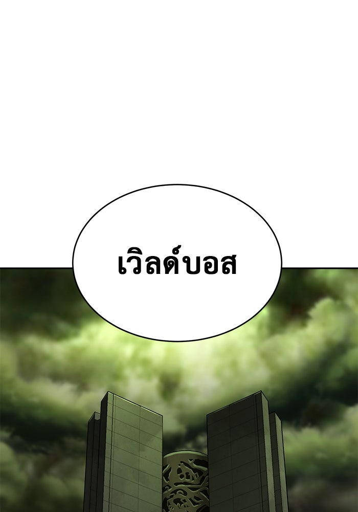 การกลับมาของทรราชวันสิ้นโลก - หน้า 32