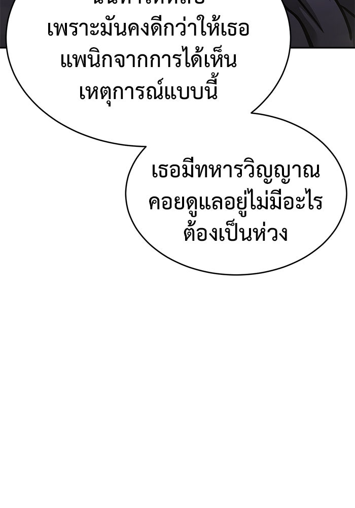 การกลับมาของทรราชวันสิ้นโลก - หน้า 41