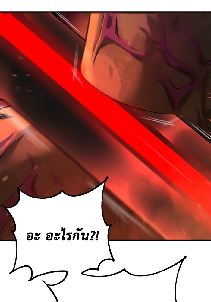 การกลับมาของทรราชวันสิ้นโลก - หน้า 72