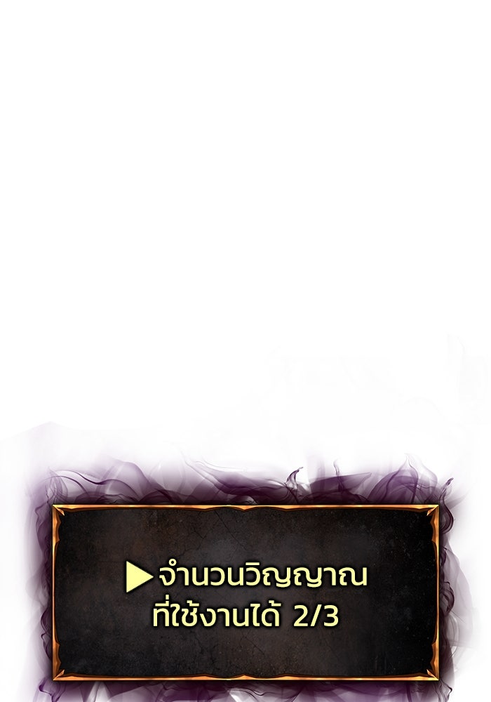 การกลับมาของทรราชวันสิ้นโลก - หน้า 11