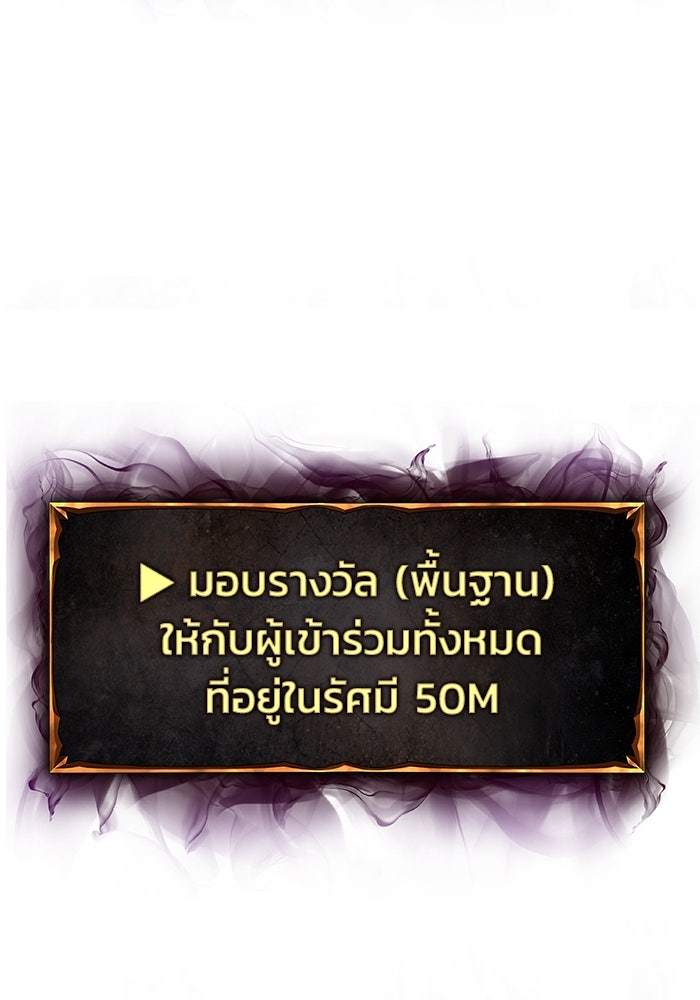 การกลับมาของทรราชวันสิ้นโลก - หน้า 128