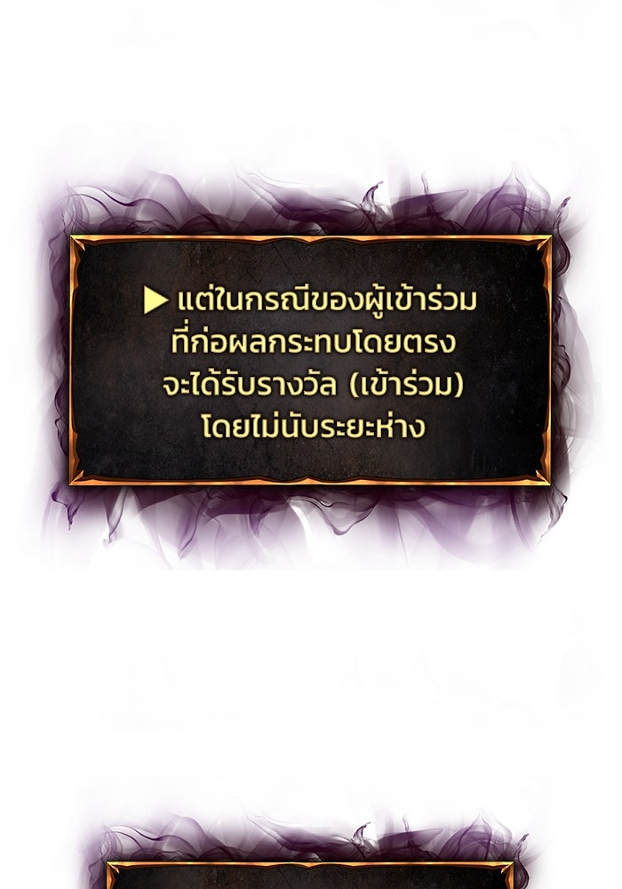 การกลับมาของทรราชวันสิ้นโลก - หน้า 129