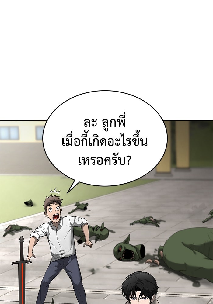 การกลับมาของทรราชวันสิ้นโลก - หน้า 136