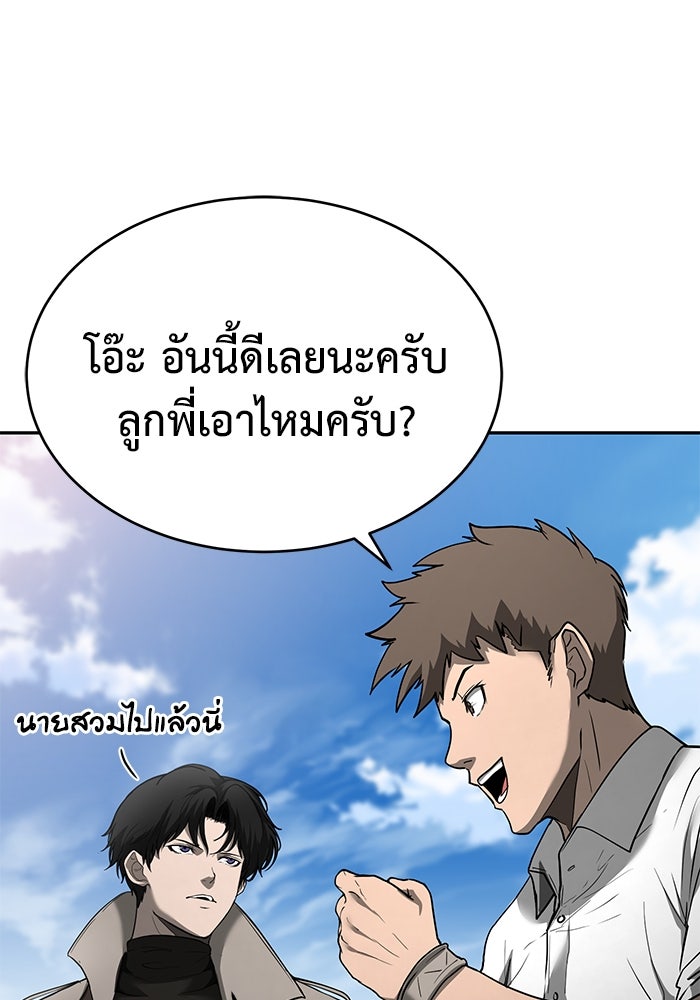 การกลับมาของทรราชวันสิ้นโลก - หน้า 147