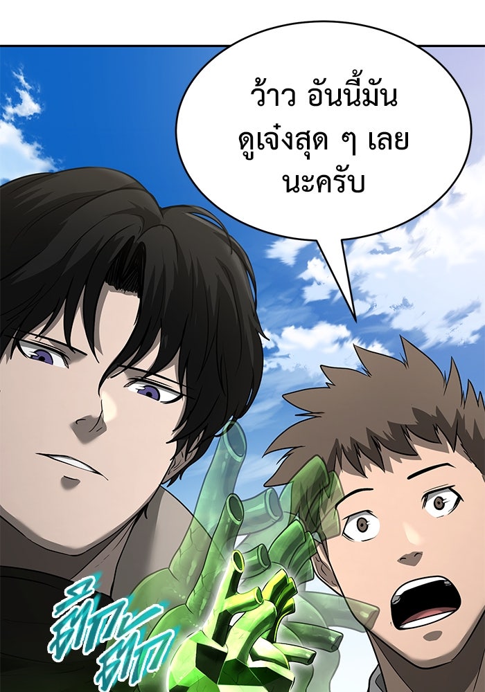 การกลับมาของทรราชวันสิ้นโลก - หน้า 155