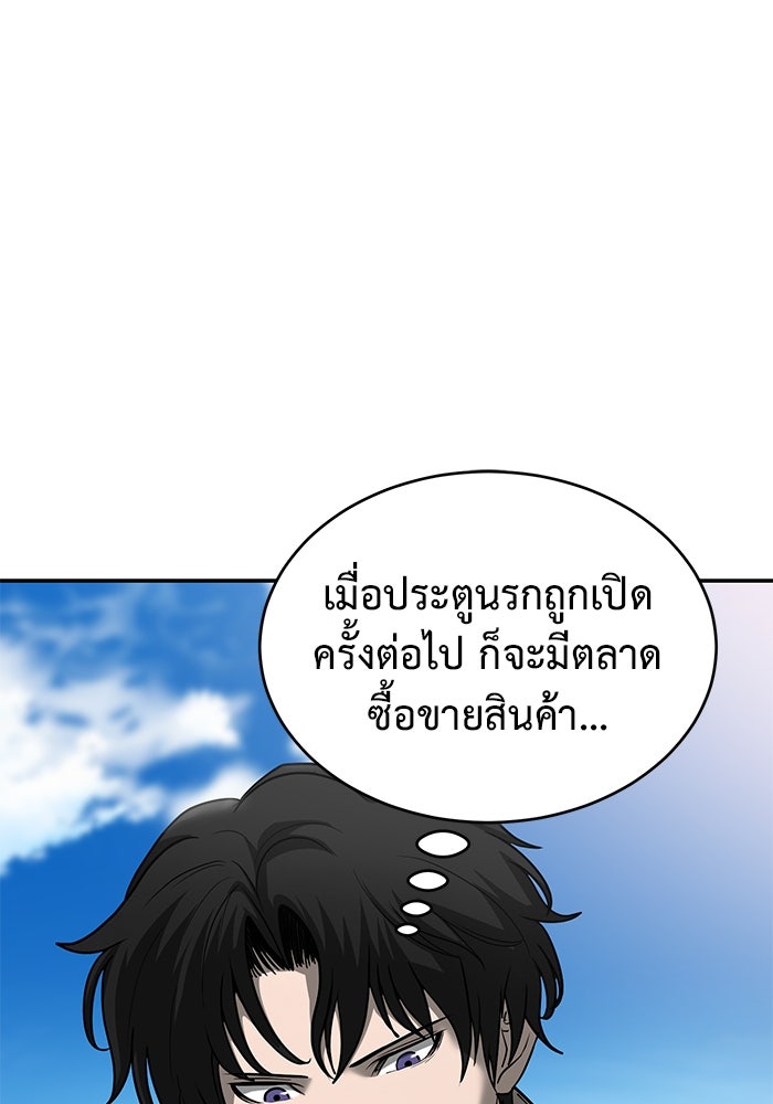 การกลับมาของทรราชวันสิ้นโลก - หน้า 157