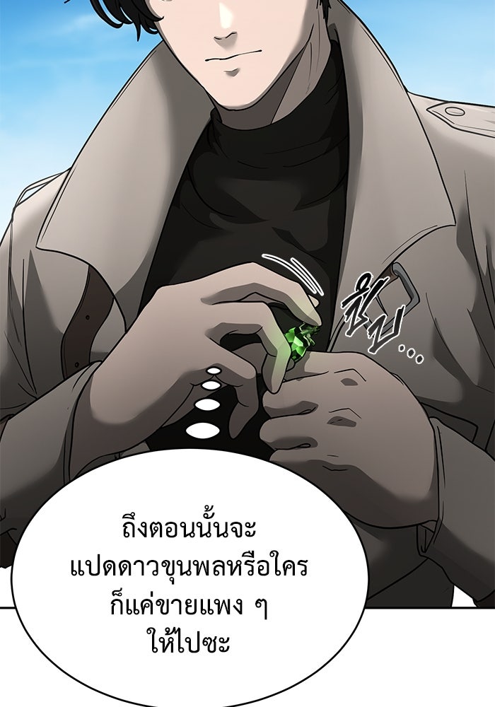 การกลับมาของทรราชวันสิ้นโลก - หน้า 158