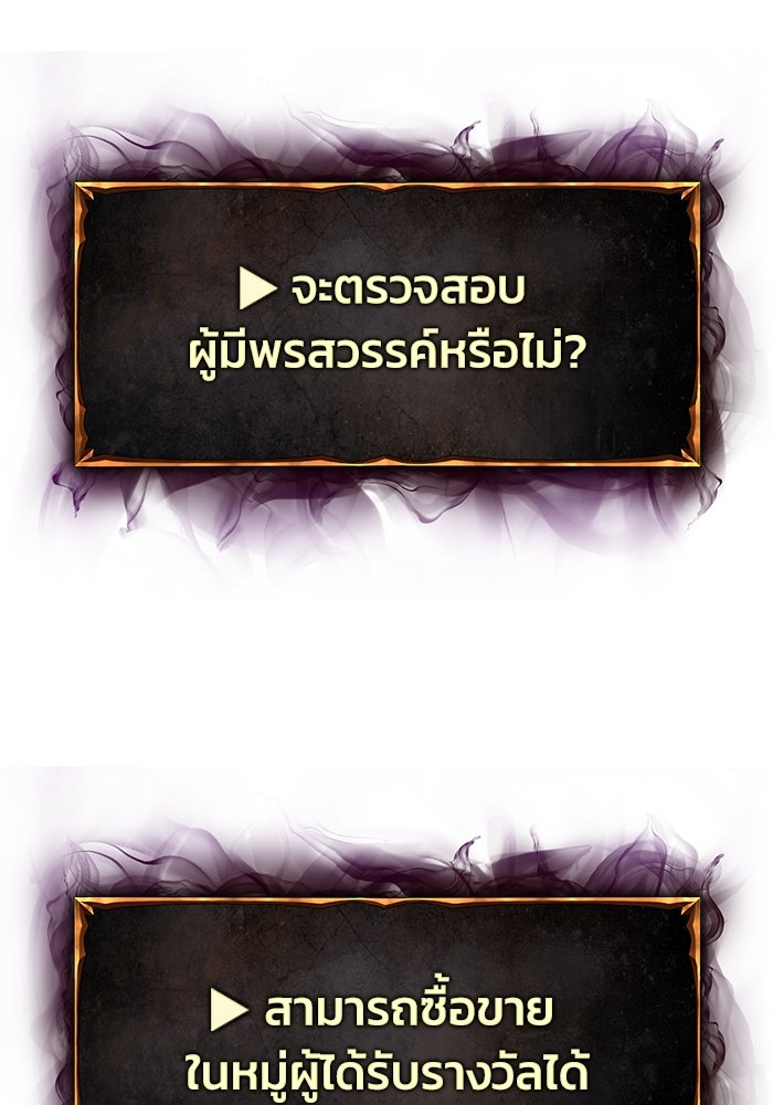 การกลับมาของทรราชวันสิ้นโลก - หน้า 162