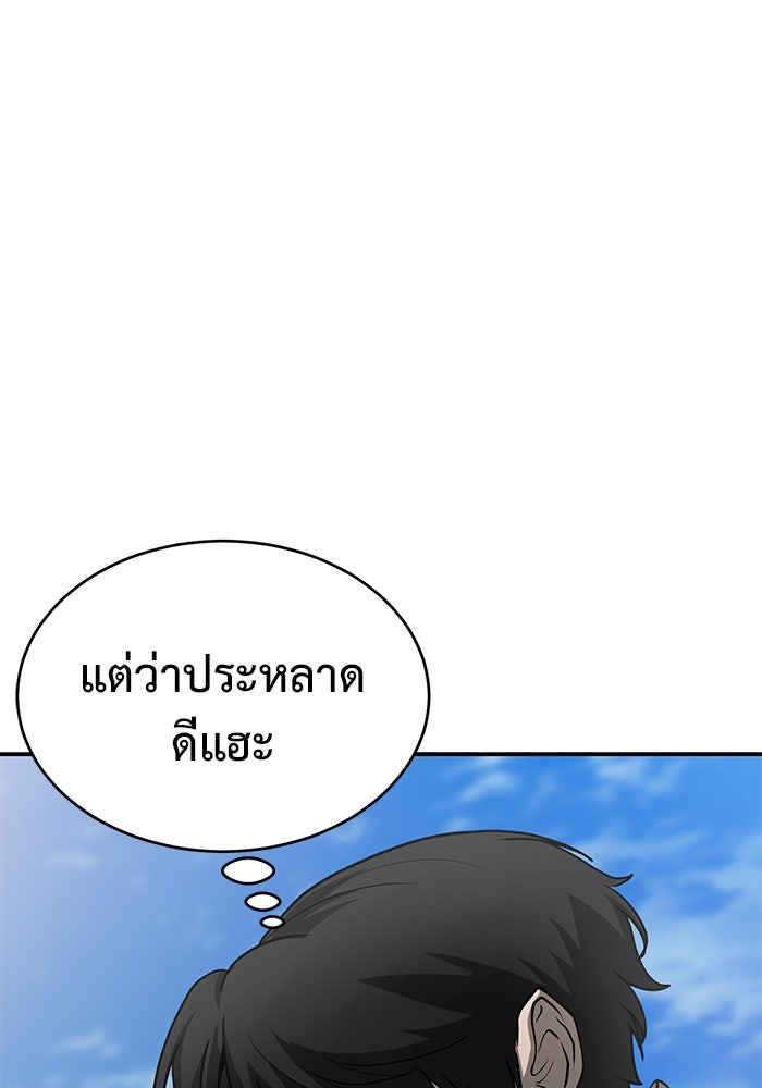 การกลับมาของทรราชวันสิ้นโลก - หน้า 166