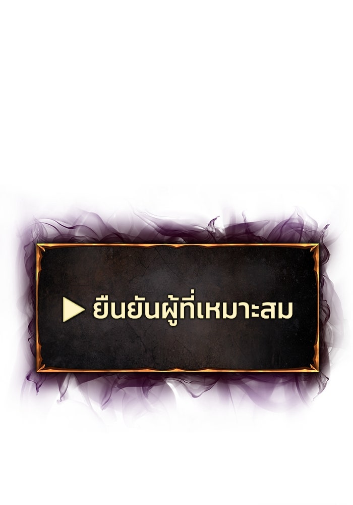 การกลับมาของทรราชวันสิ้นโลก - หน้า 168