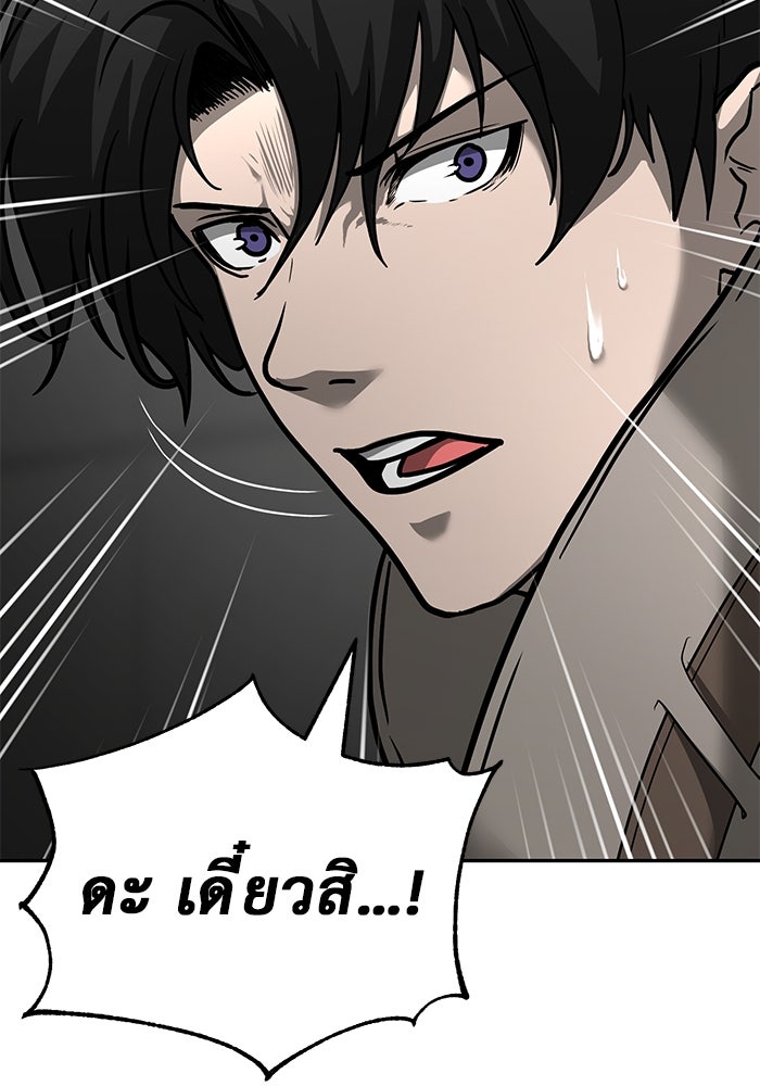 การกลับมาของทรราชวันสิ้นโลก - หน้า 178