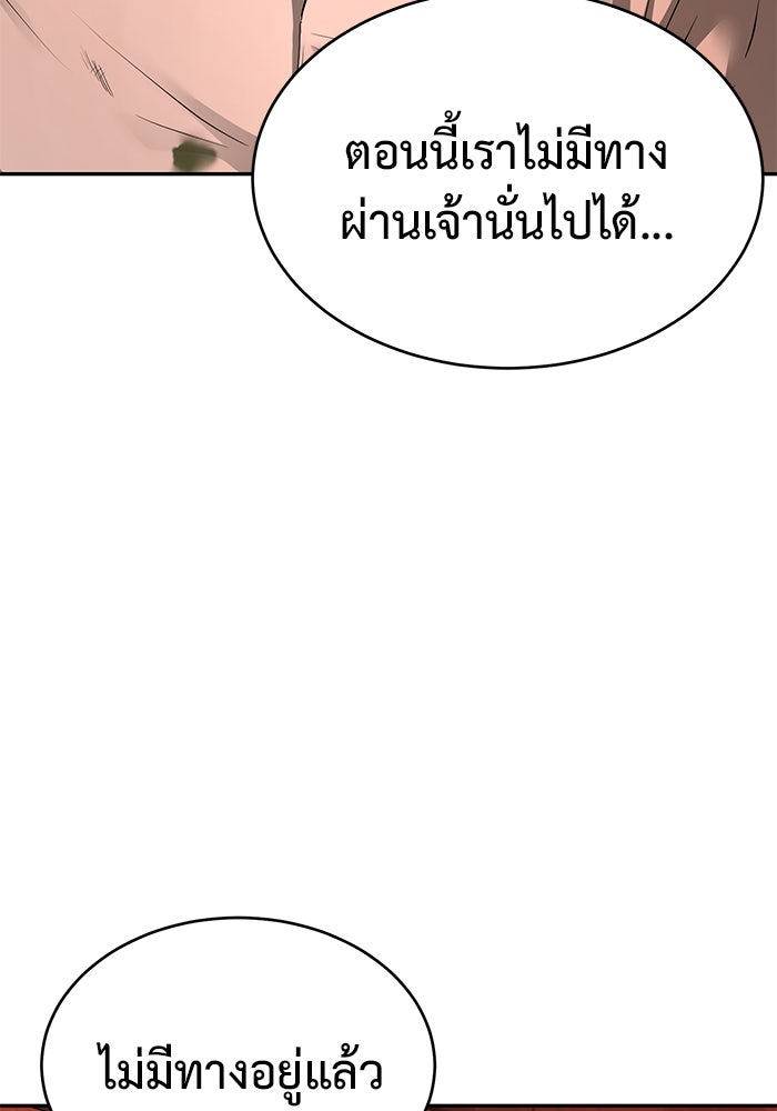 การกลับมาของทรราชวันสิ้นโลก - หน้า 28
