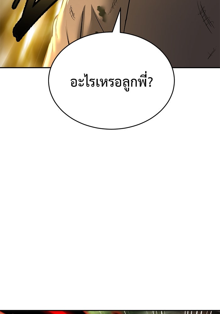 การกลับมาของทรราชวันสิ้นโลก - หน้า 3