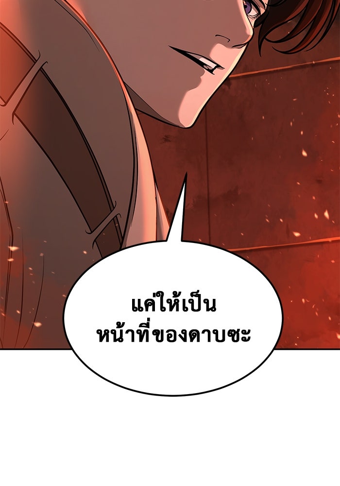 การกลับมาของทรราชวันสิ้นโลก - หน้า 32